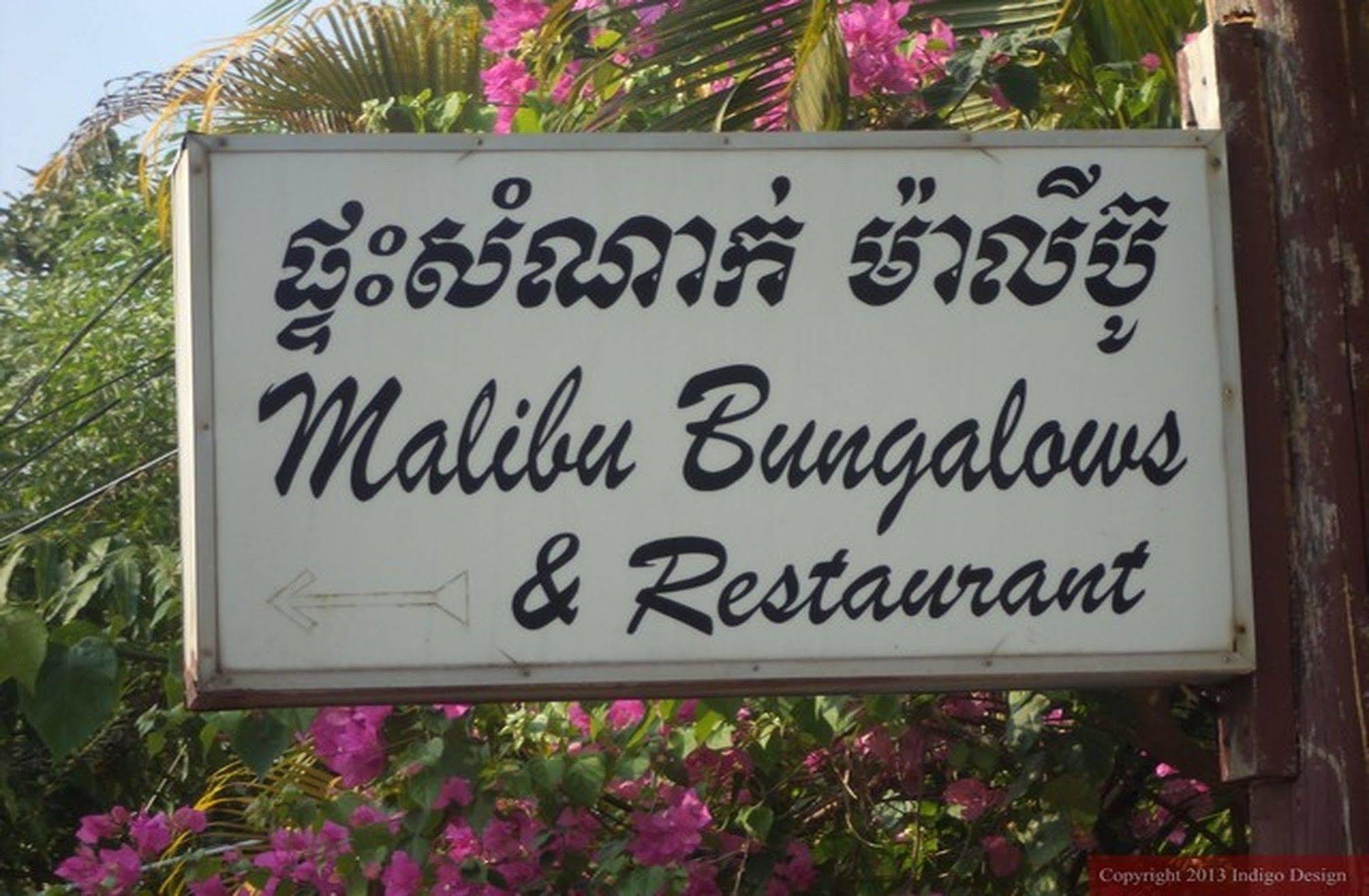 Malibu Bungalows סיהאנוקוויל מראה חיצוני תמונה